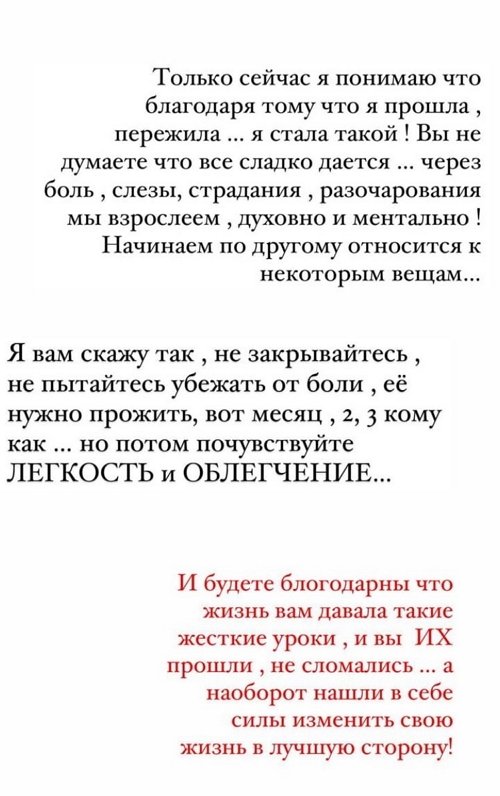 Кристина Бухынбалтэ: Я иду на поправку!
