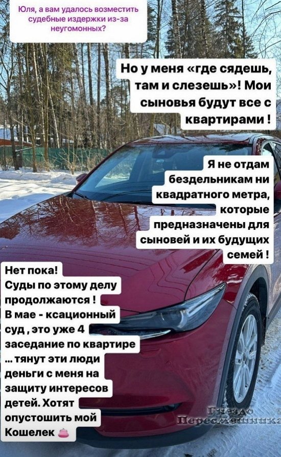 Юлия Салибекова: Я не отдам бездельникам ни одного квадратного метра