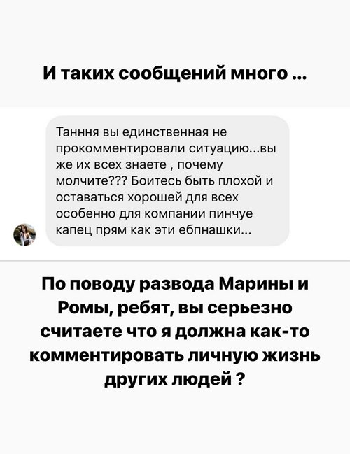 Татьяна Строкова: Считаю, что надо знать границы