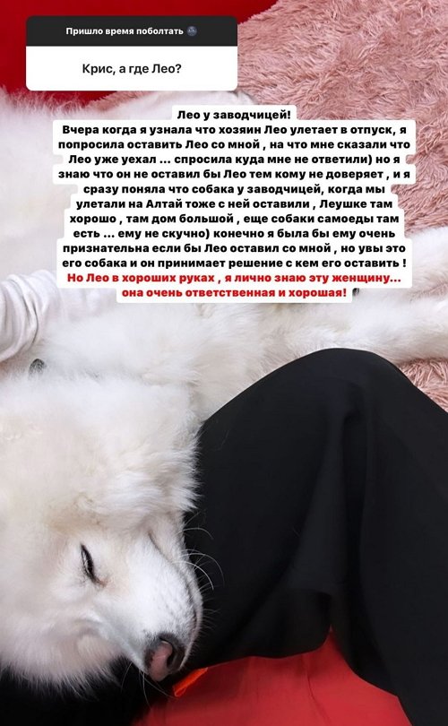 Кристина Бухынбалтэ: Я попросила оставить Лео со мной