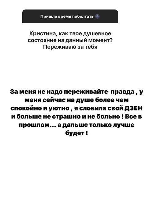 Кристина Бухынбалтэ: Я попросила оставить Лео со мной