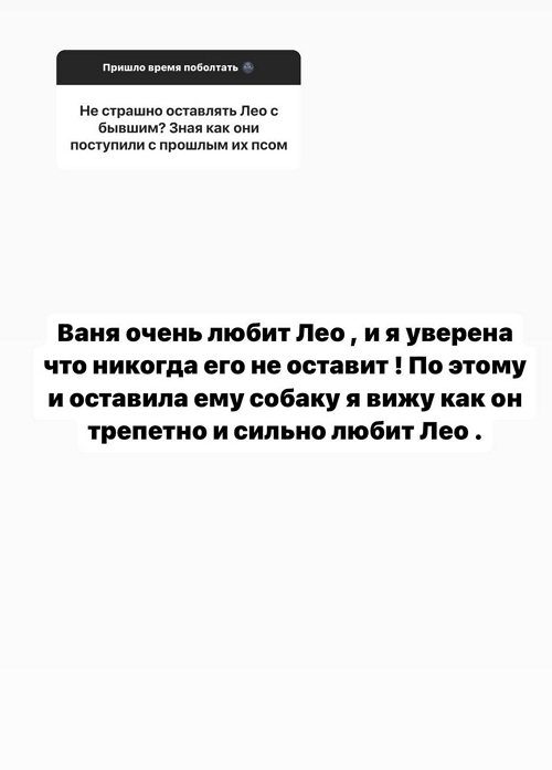 Кристина Бухынбалтэ: Я попросила оставить Лео со мной