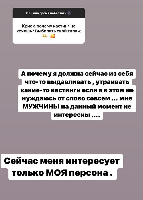 Кристина Бухынбалтэ: Я попросила оставить Лео со мной