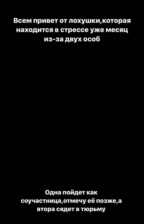 Ирина Пинчук: Всем привет от лохушки