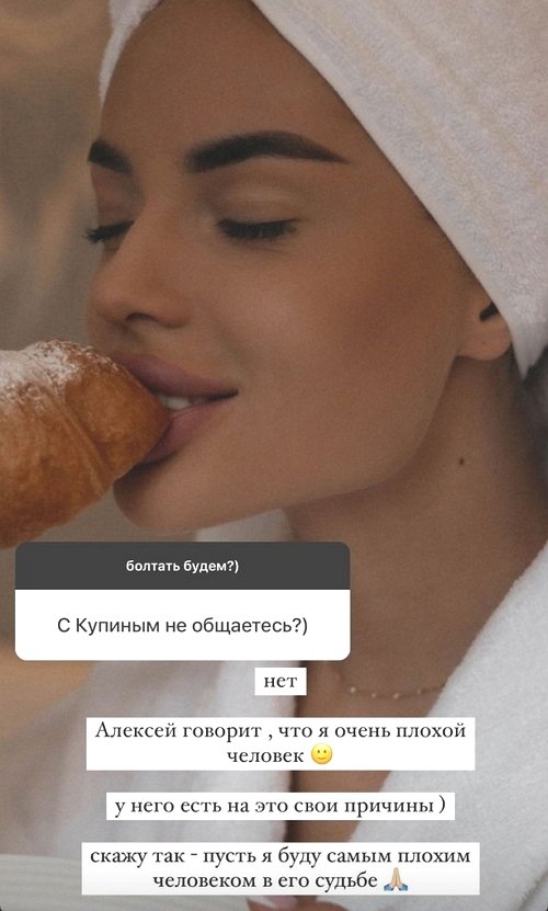 Екатерина Скалон: Мы с ним не общаемся