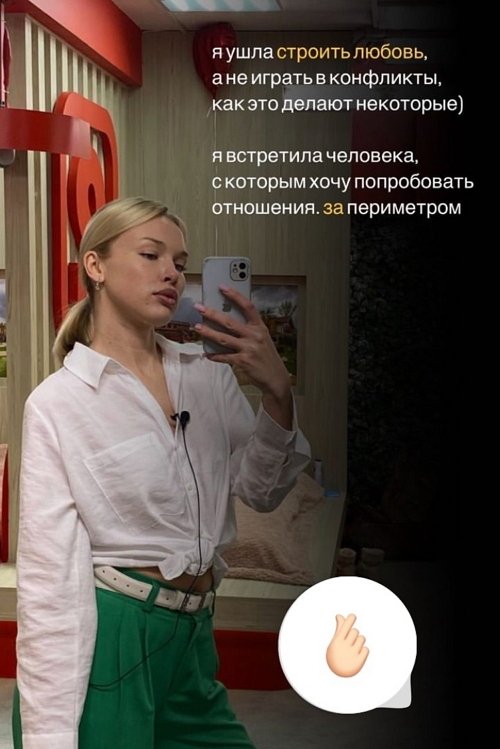 Настя Петраковская: Хочу попробовать отношения за периметром