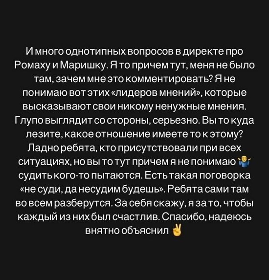 Даниил Сахнов: Зачем мне это комментировать?