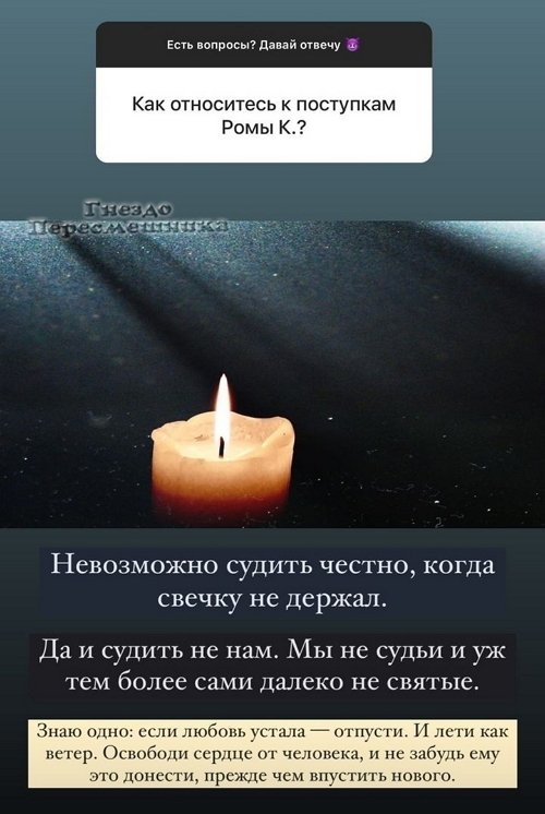 Евгений Ромашов: Мы не судьи и сами далеко не святые