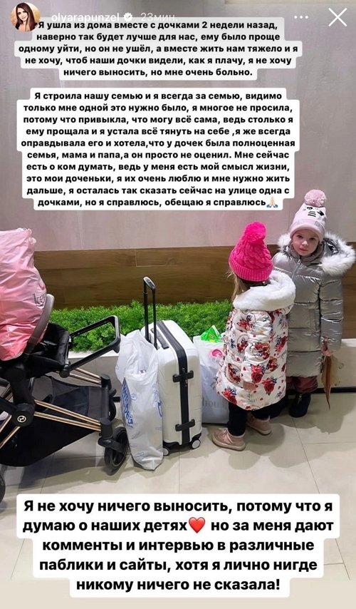 Ольга Дмитренко: Я ушла из дома две недели назад