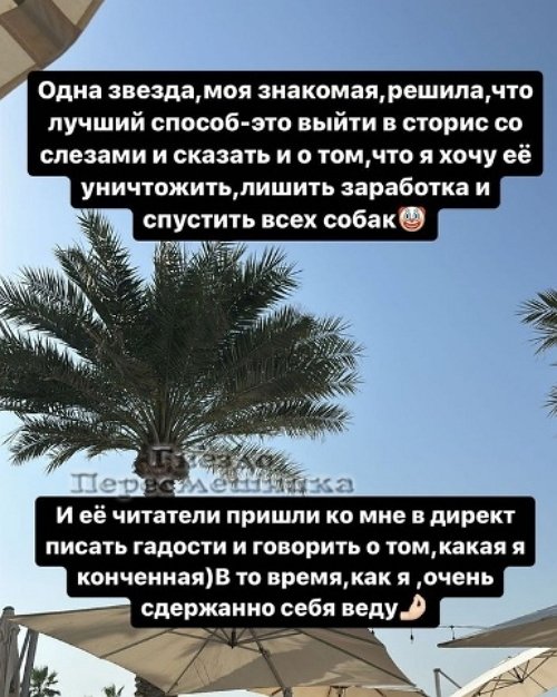 Ирина Пинчук: Я уточнила, можно ли ей доверять