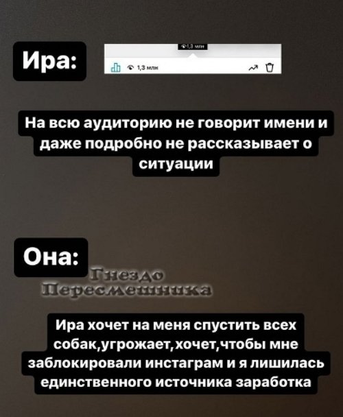 Ирина Пинчук: Я уточнила, можно ли ей доверять