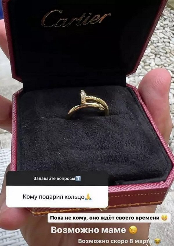 Алексей Купин интригует фанатов кольцом от Cartier