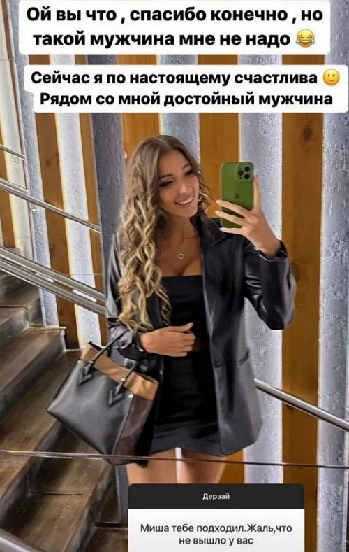 Яна Захарова внезапно вспомнила бывшего бойфренда