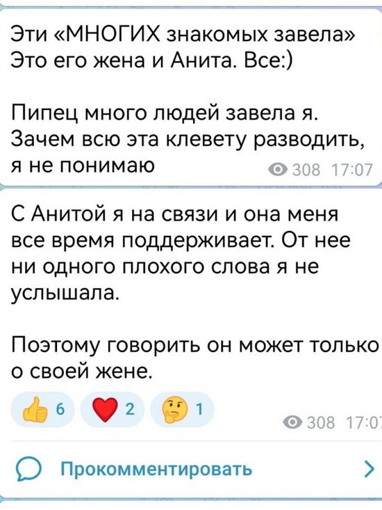Милена Безбородова: Это тупо отвод глаз! Милена Безбородова: Это тупо отвод глаз!