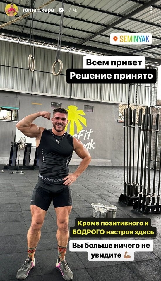Роман Капаклы: Вообще не хочется обсуждать эту тему