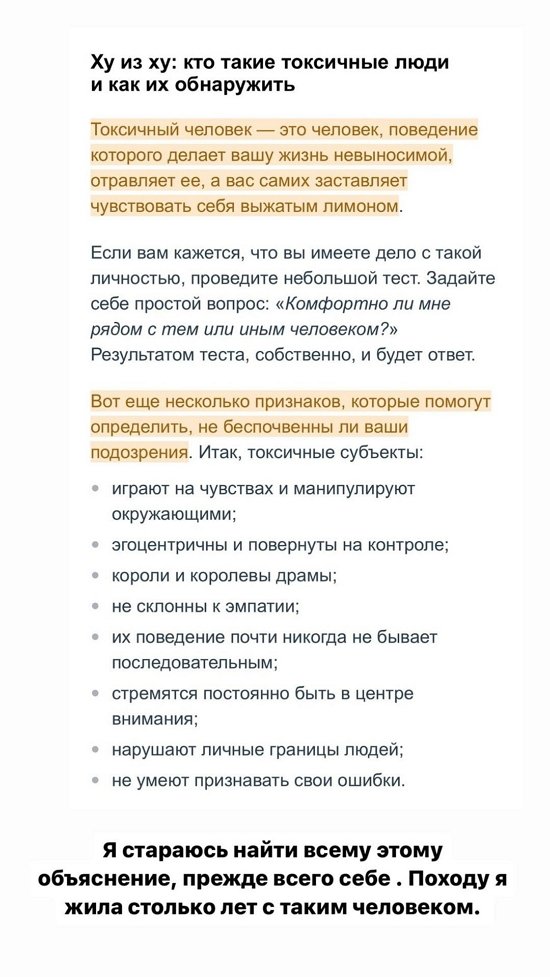Ольга Рапунцель: Заедаю стресс...