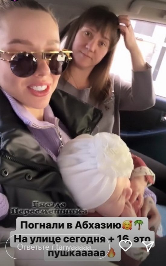 Татьяна Репина: Едем в Абхазию!