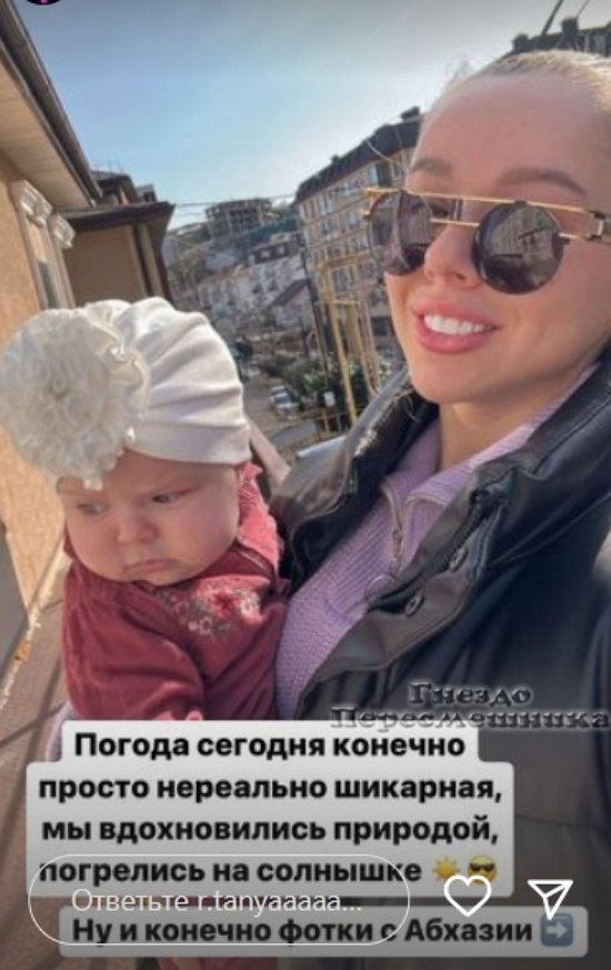 Татьяна Репина: Едем в Абхазию!