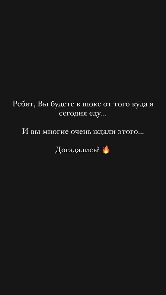 Мария Давидова: Куда я сегодня еду...