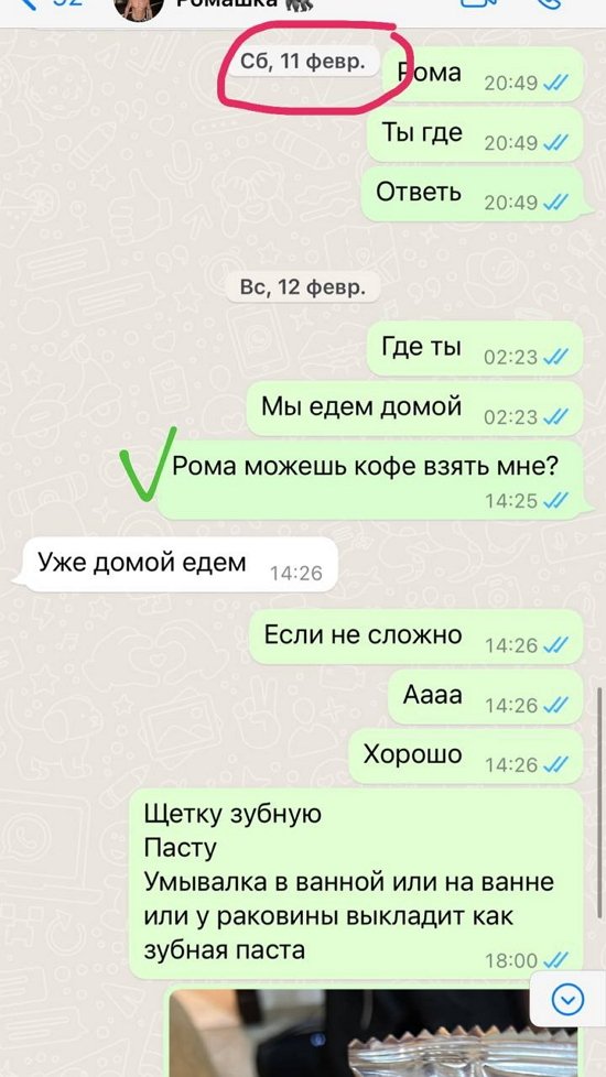 Марина Африкантова: Рома поступает не по-мужски!