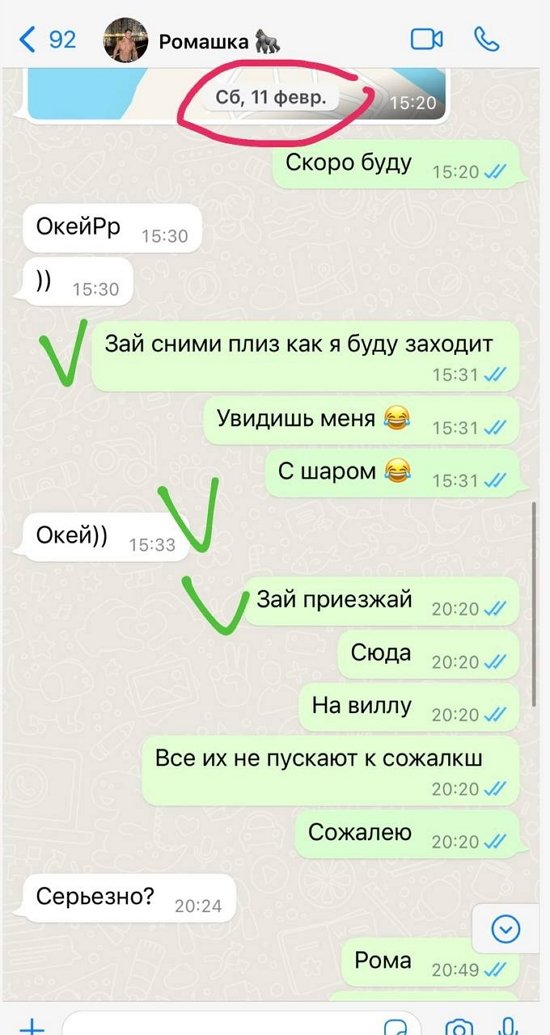Марина Африкантова: Рома поступает не по-мужски!