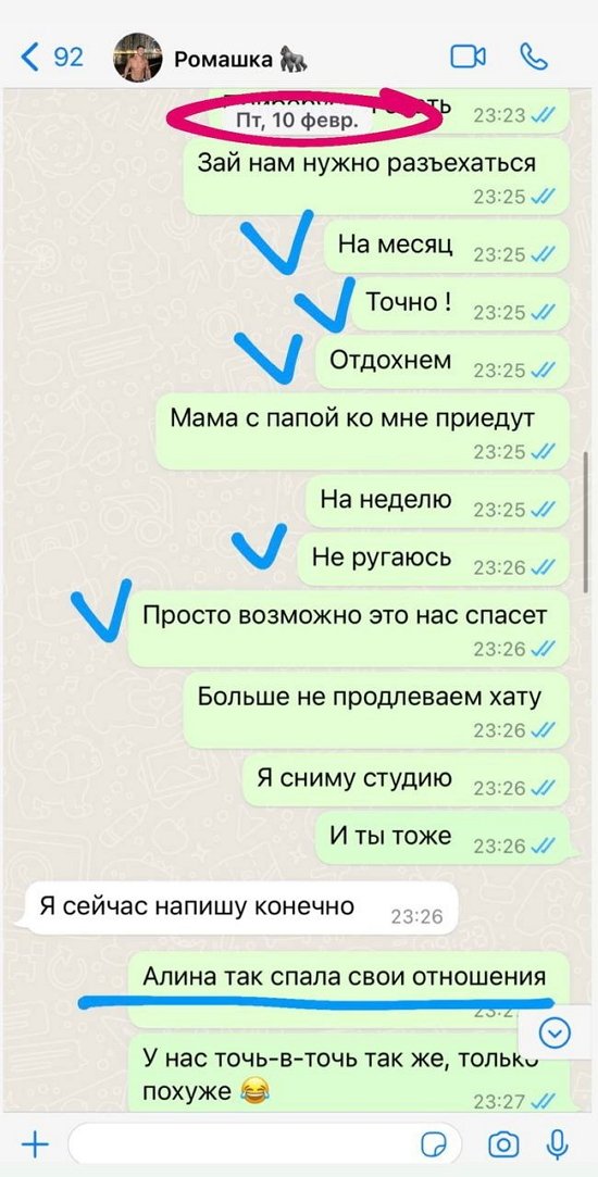 Марина Африкантова: Рома поступает не по-мужски!
