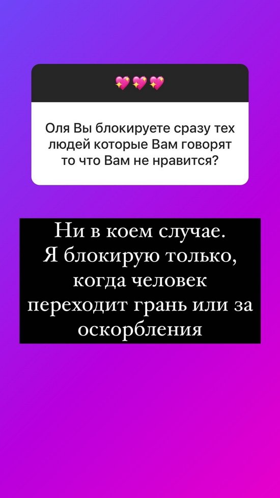 Ольга Орлова: Осталось скинуть 3-4 кг