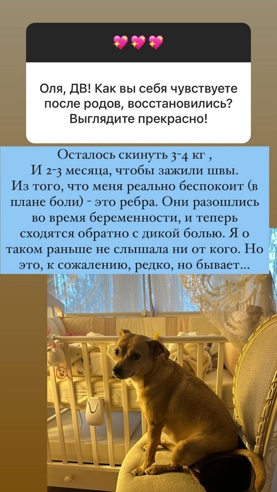 Ольга Орлова: Осталось скинуть 3-4 кг