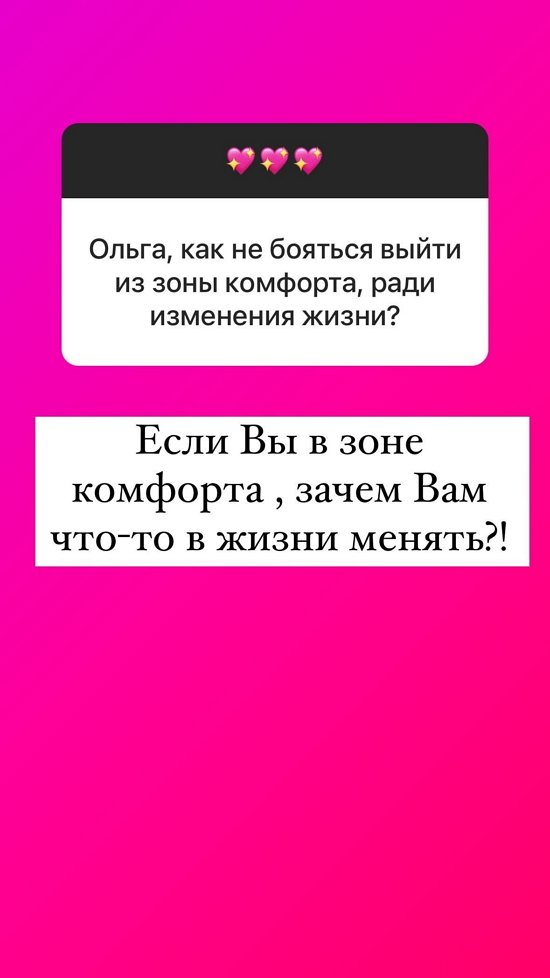 Ольга Орлова: Осталось скинуть 3-4 кг