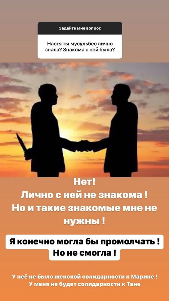 Анастасия Голд: Все поступили очень подло!