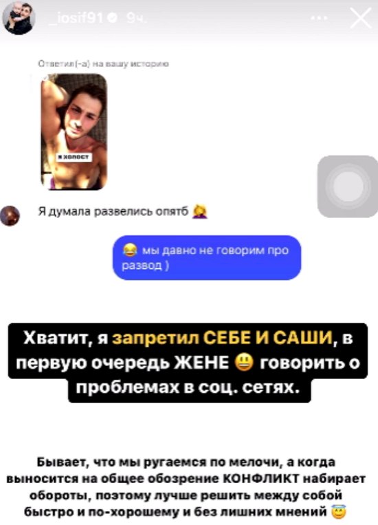 Оганесян запретил супруге обсуждать развод в сети