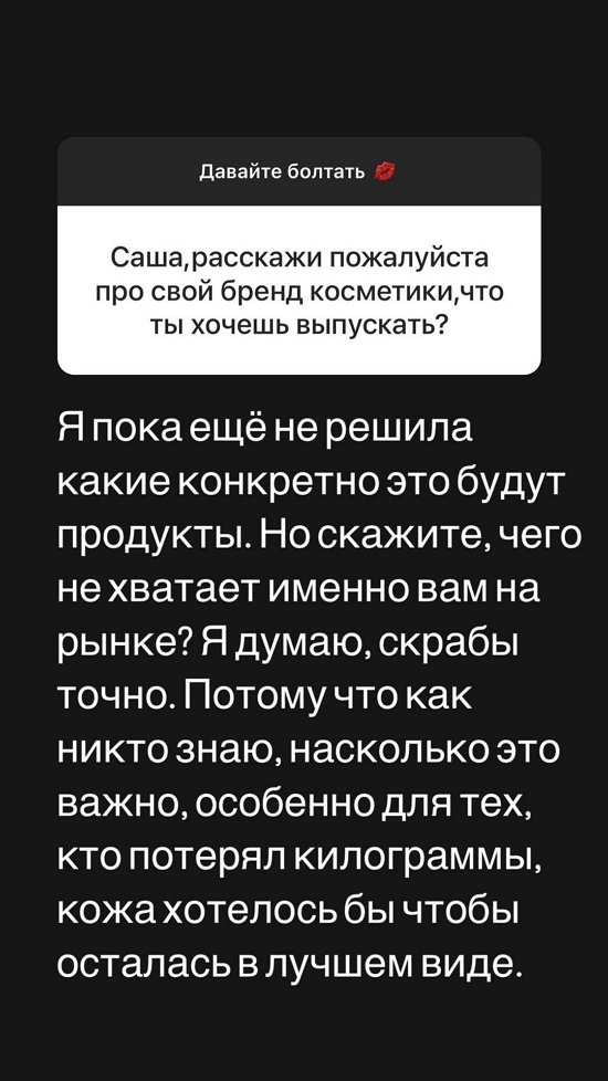 Александра Черно: Мне плевать, сколько у людей денег