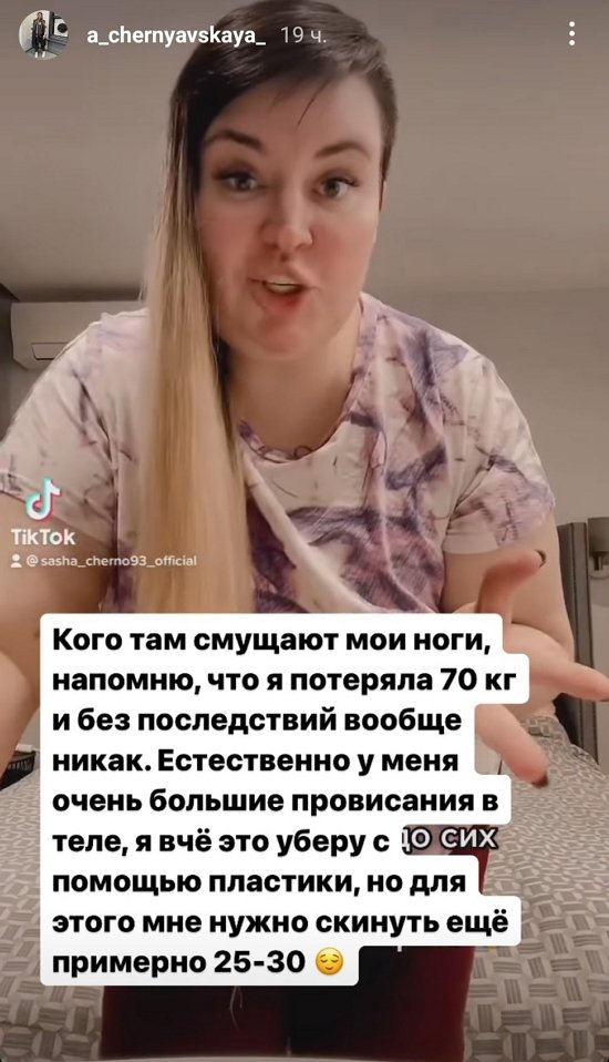 Александра Черно: Мне плевать, сколько у людей денег