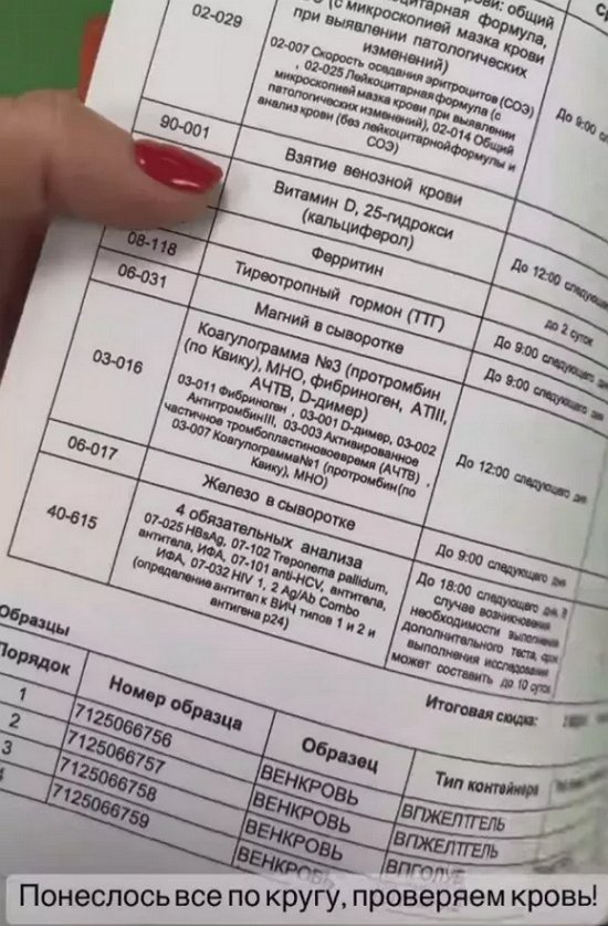 Надежда Ермакова рассказала, что её ждёт серьёзное обследование