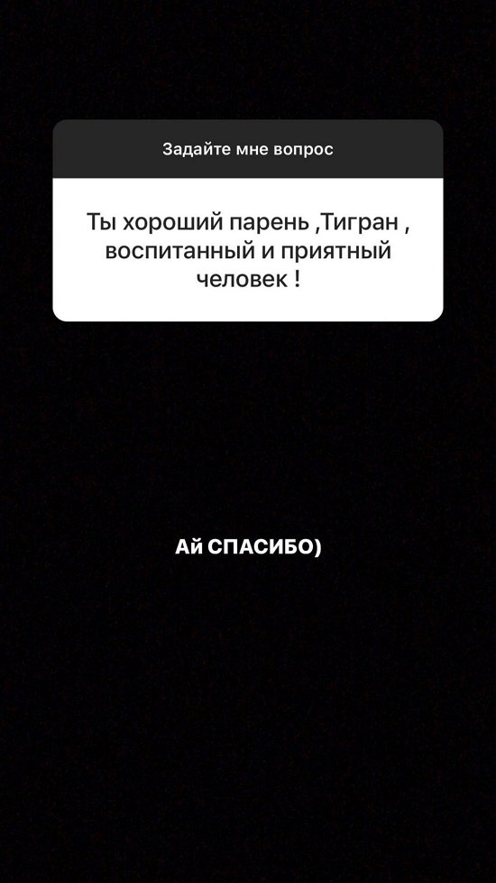 Тигран Салибеков: У них больные отношения…
