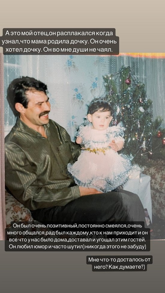 Алёна Опенченко: Он во мне души не чаял