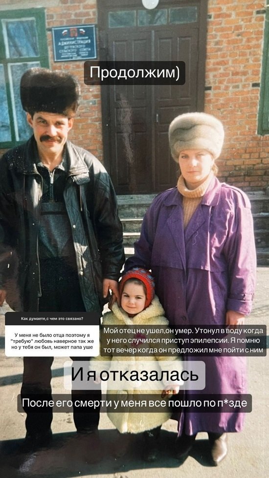 Алёна Опенченко: Он во мне души не чаял