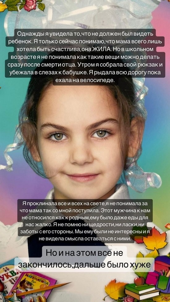 Алёна Опенченко: Он во мне души не чаял