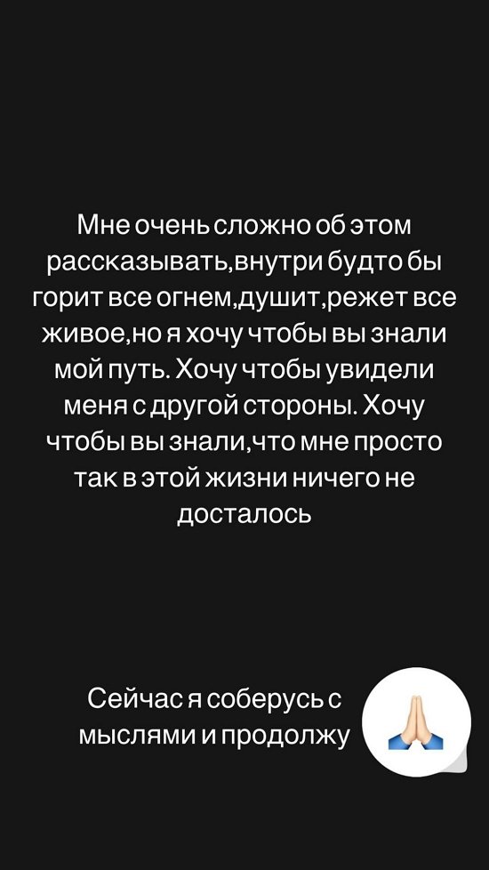 Алёна Опенченко: Он во мне души не чаял
