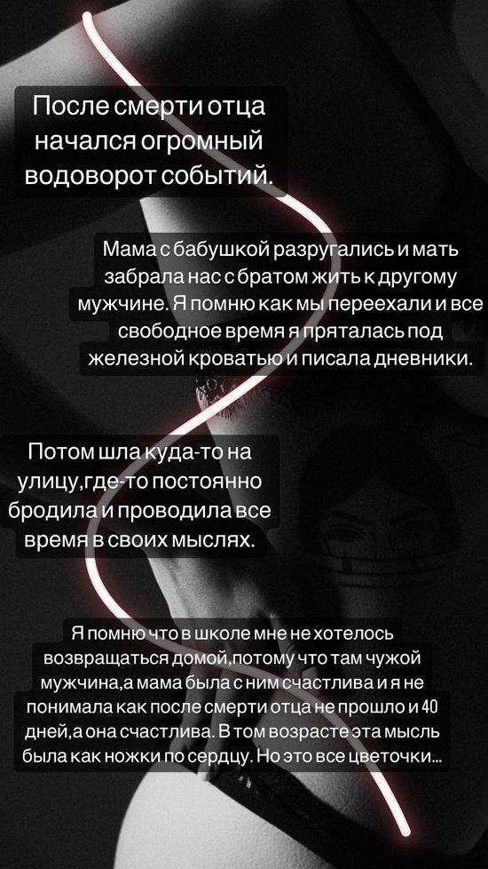 Алёна Опенченко: Он во мне души не чаял
