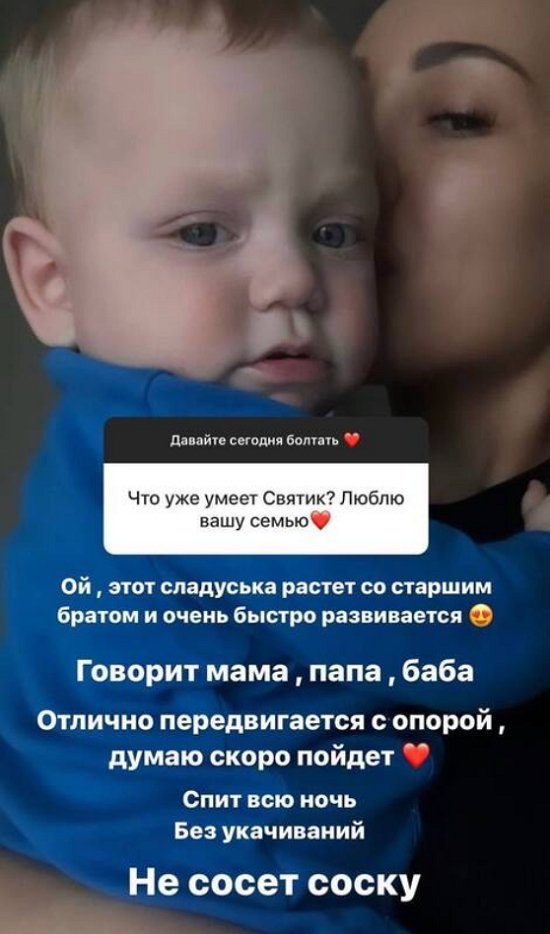 Алёна Савкина похвасталась успехами младшего сына