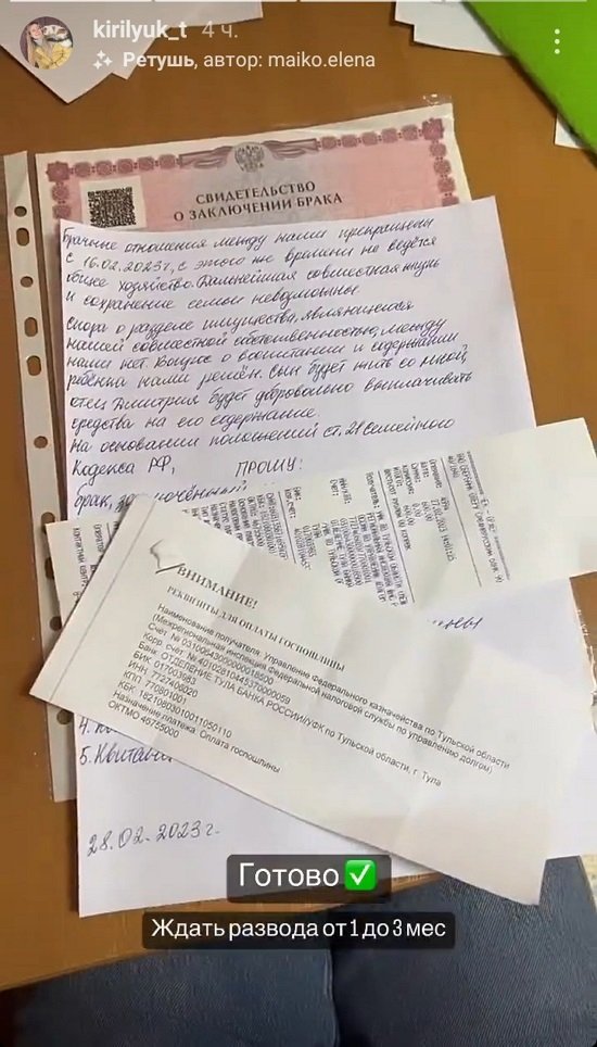 Ещё один развод...