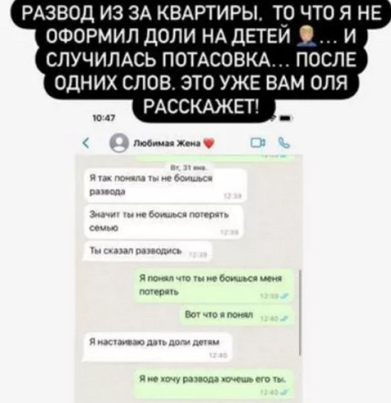Дмитрий Дмитренко обвинил мать Рапунцель в распаде его семьи