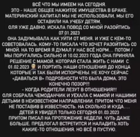 Дмитрий Дмитренко обвинил мать Рапунцель в распаде его семьи