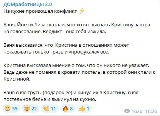 Новости на 2.03.2023 от Кота Баюна