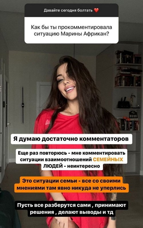 Алёна Савкина: Пусть все разбираются сами