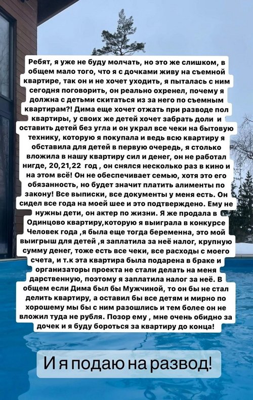 Ольга Дмитренко: Он не хочет всё решить по-хорошему