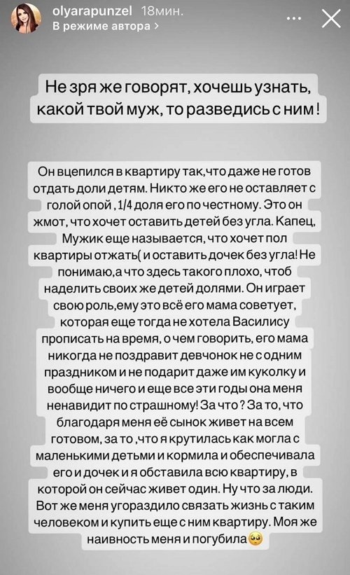 Ольга Дмитренко: Он не хочет всё решить по-хорошему