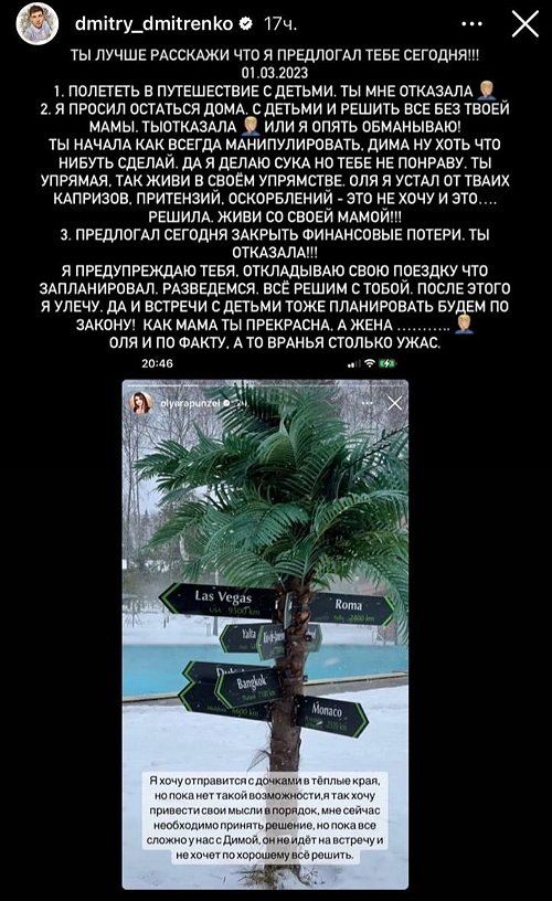 Дмитрий Дмитренко: Ты заигралась, но ты не жертва, ты игрок!