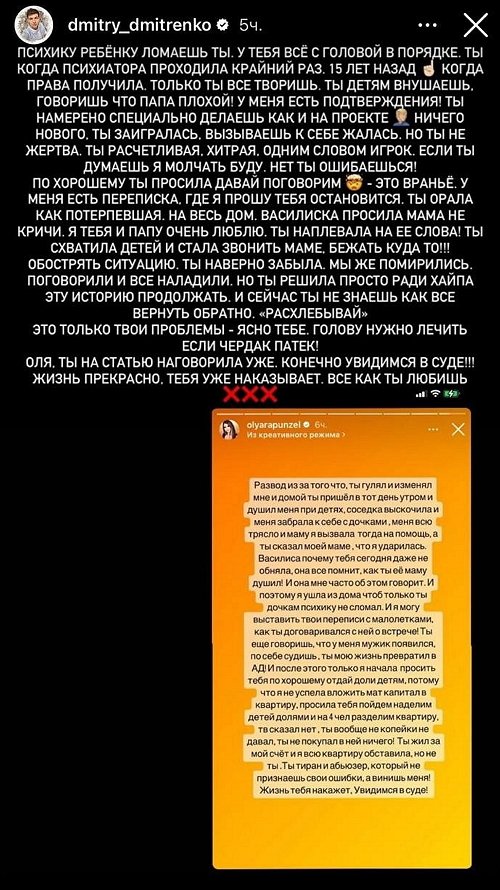 Дмитрий Дмитренко: Ты заигралась, но ты не жертва, ты игрок!